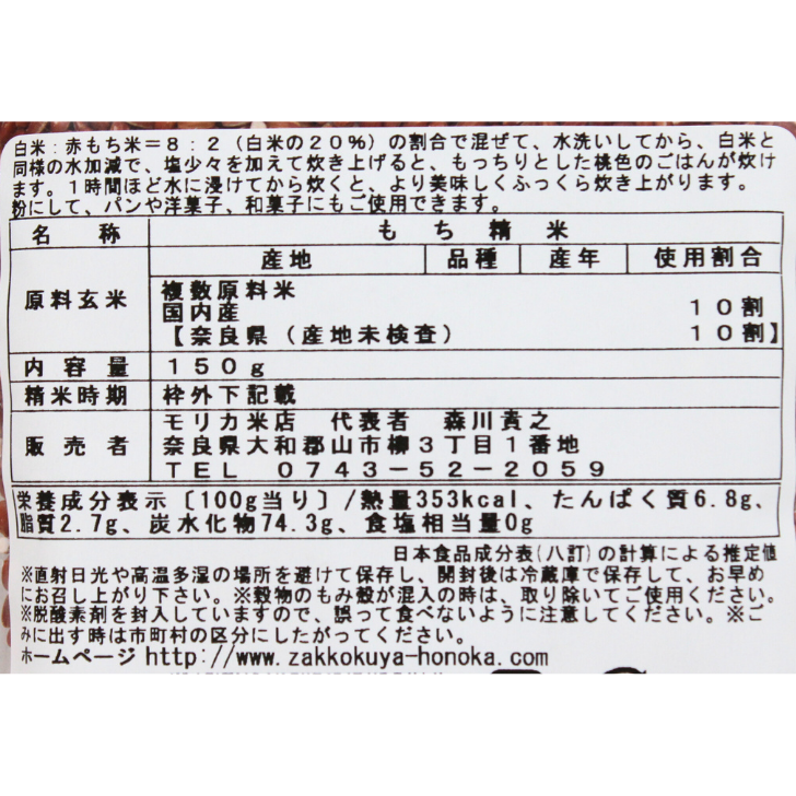 もちごめページ もちごめ兄弟 のROOM - 欲しい! に出会える。