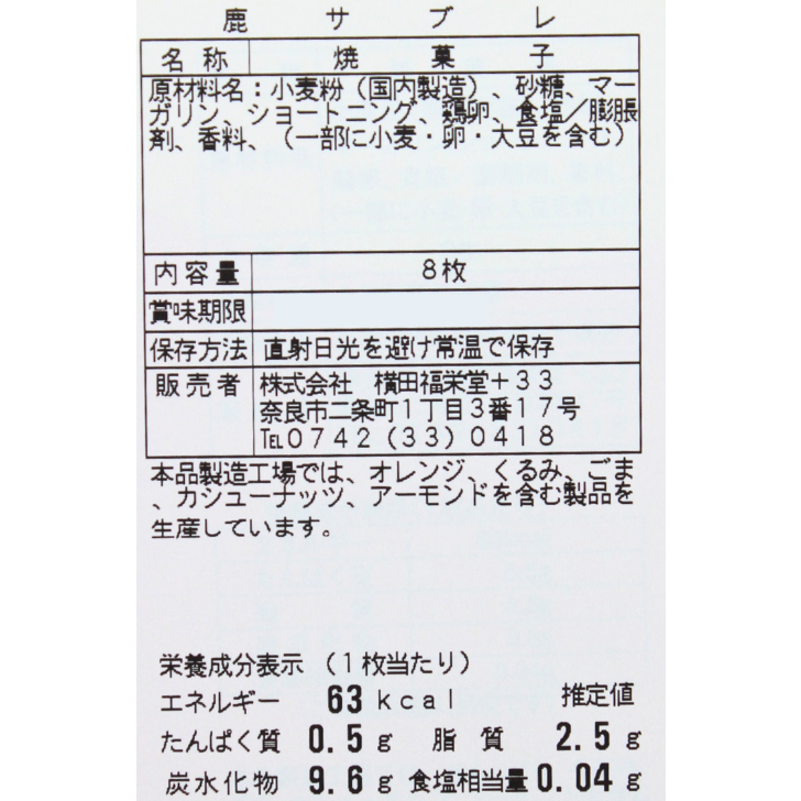 坂本さま差額分 坂本さま差額分 坂本寺 (@delasakamoto) / X