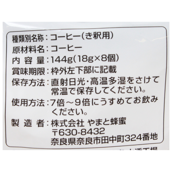 コーヒーポーション無糖 – 奈良まほろば館