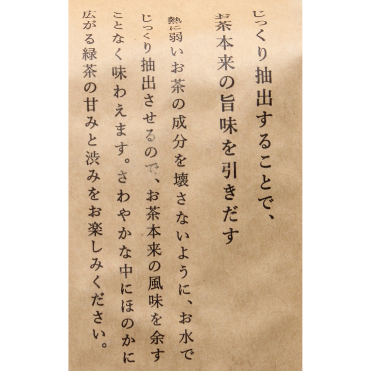 かへえの水出し番茶 – 奈良まほろば館