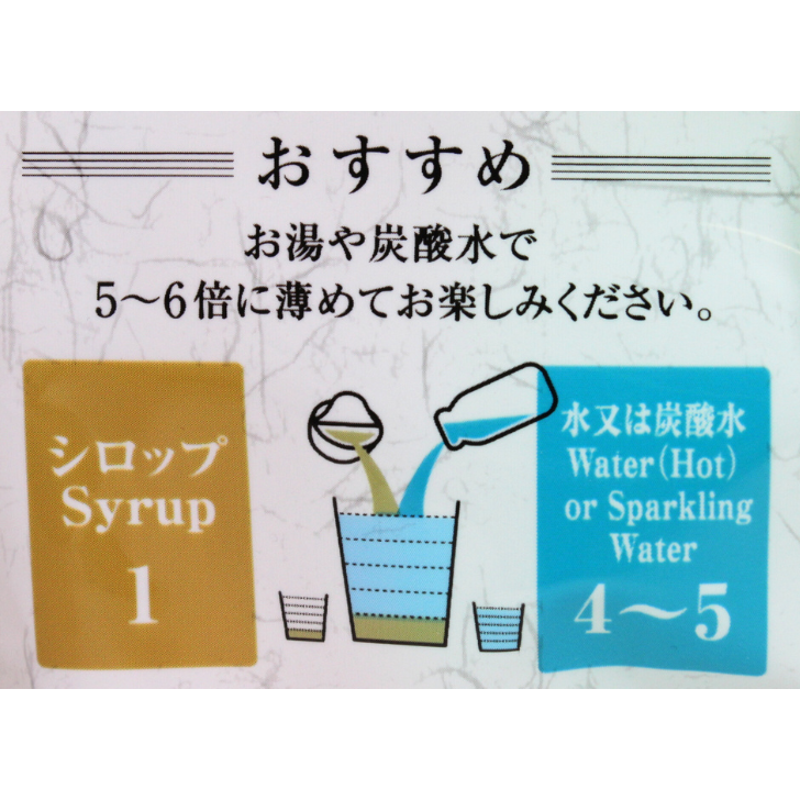 奈良の梅シロップ – 奈良まほろば館