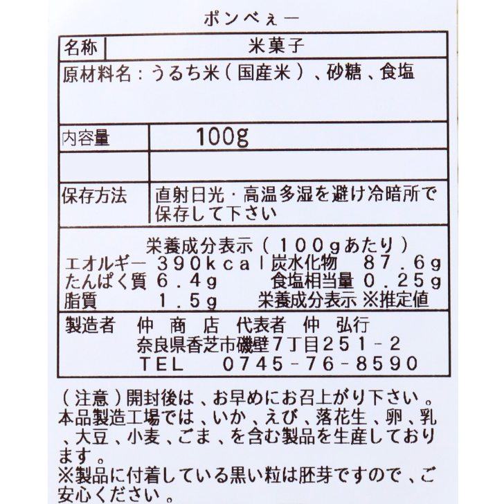 POPONページ PROGRIP® 原付モデル用ショートタイプ #744（全長115mm）ブラック