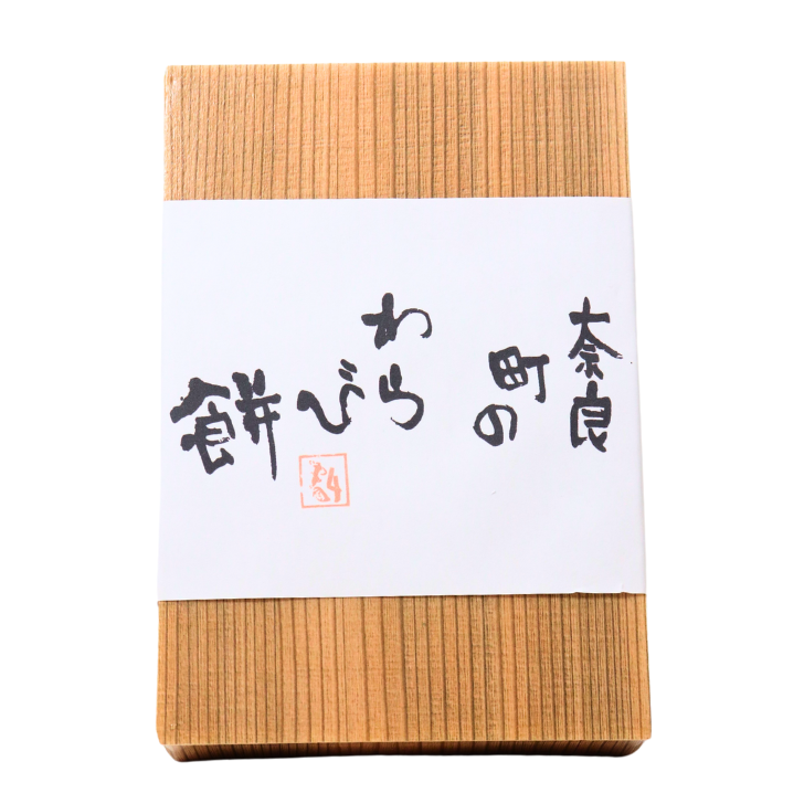 わらびページ わらび餅 3種詰合せ（わらび・抹茶・桜） | 京甘味 文の助茶屋
