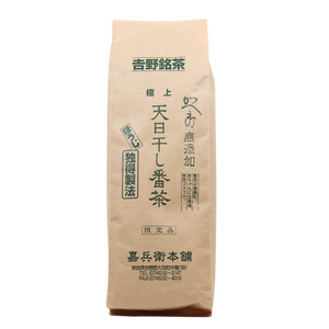 天日干し番茶（かへえ番茶）