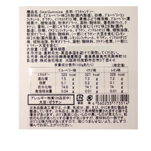 画像をギャラリービューアに読み込む, Deer Gummies(ディアグミ)
