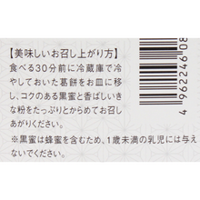 画像をギャラリービューアに読み込む, 葛もち
