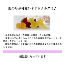 画像をギャラリービューアに読み込む, Deer Gummies(ディアグミ)
