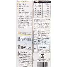 画像をギャラリービューアに読み込む, 全粒粉入麺　ベル・ブラン
