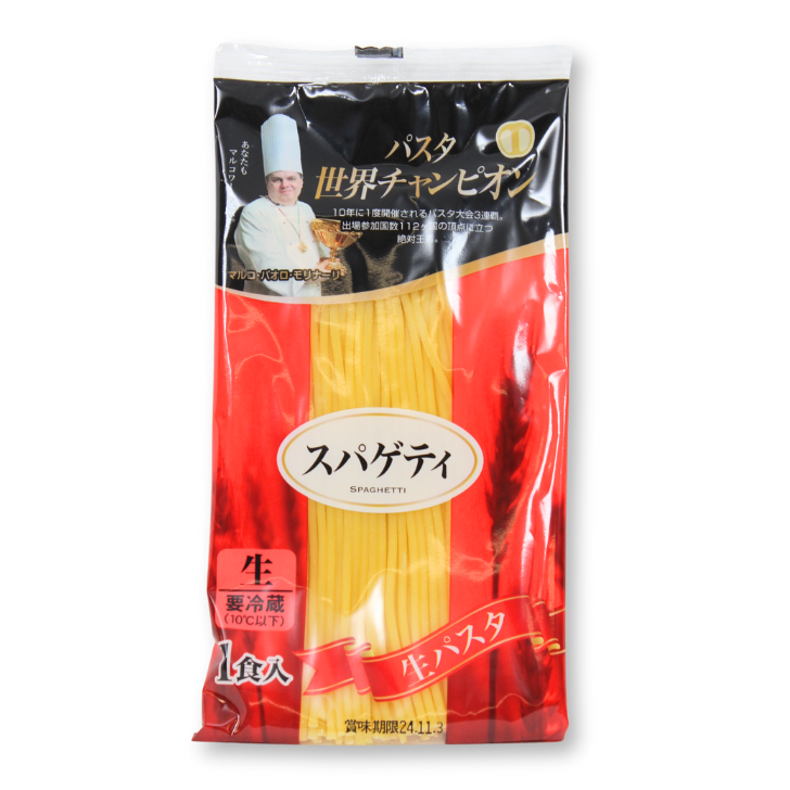 スパゲティ（冷蔵） – 奈良まほろば館