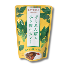 画像をギャラリービューアに読み込む, ほうれん草とひき肉のカレー
