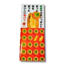 画像をギャラリービューアに読み込む, 柿パイ

