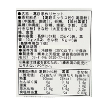 画像をギャラリービューアに読み込む, ぷるとろ葛餅
