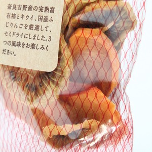 セミドライ ミックス