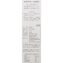画像をギャラリービューアに読み込む, 柿酢（小）
