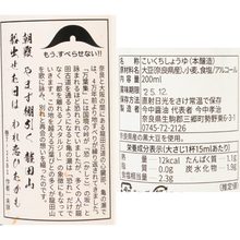 画像をギャラリービューアに読み込む, 黒豆醤油
