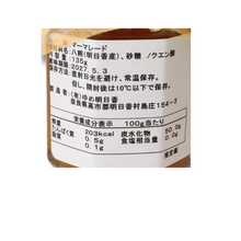 画像をギャラリービューアに読み込む, 明日香ジャム（はっさく）
