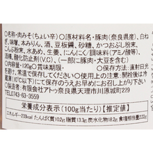画像をギャラリービューアに読み込む, すぎ乃の肉味噌・旨味
