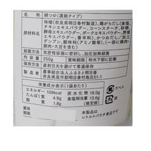 画像をギャラリービューアに読み込む, 飛鳥鍋の素 手づくり味噌風味
