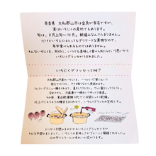 画像をギャラリービューアに読み込む, いちじくグラッセ
