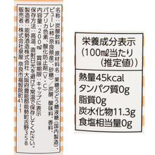 画像をギャラリービューアに読み込む, 富有柿サイダー
