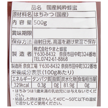 画像をギャラリービューアに読み込む, 国産純粋蜂蜜　スタンドタイプ
