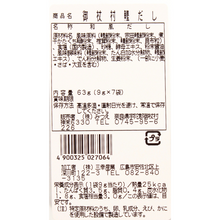 画像をギャラリービューアに読み込む, 御杖村産　椎茸を使った御だし（かつお）
