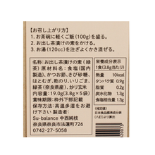 画像をギャラリービューアに読み込む, 豊臣兄弟！緑茶お出し茶漬け
