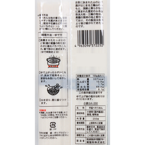 麦坐　三輪素麺
