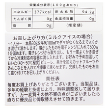 画像をギャラリービューアに読み込む, 吉野葛アイスの素和三盆
