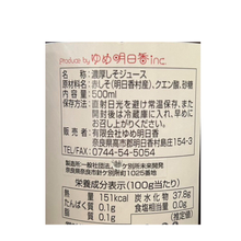 画像をギャラリービューアに読み込む, 紫蘇ルビー
