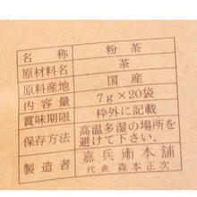 画像をギャラリービューアに読み込む, 茶粥の茶
