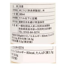 画像をギャラリービューアに読み込む, 甘酒　プレーン
