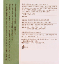 画像をギャラリービューアに読み込む, きのこ釜めしの素
