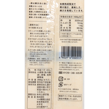 画像をギャラリービューアに読み込む, 三輪の神糸
