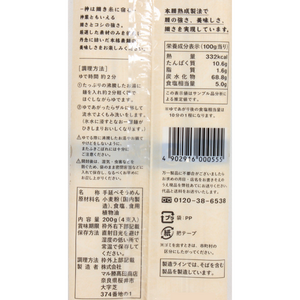 三輪の神糸