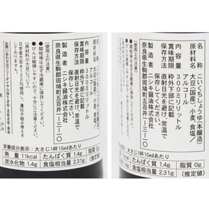 にっぽん丸大豆しょうゆ