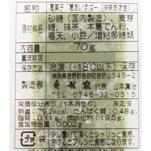 葛あいすばー　抹茶あずき（冷凍）