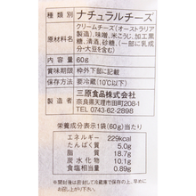 画像をギャラリービューアに読み込む, みそ漬クリームチーズ
