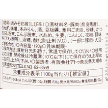 画像をギャラリービューアに読み込む, すぎ乃の肉味噌・花椒

