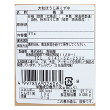 画像をギャラリービューアに読み込む, 大和ほうじ茶くず湯
