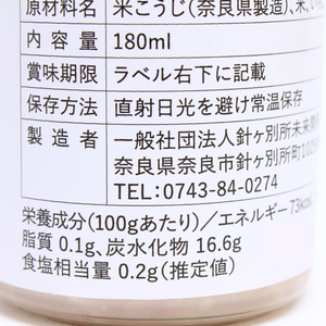 甘酒　いちご