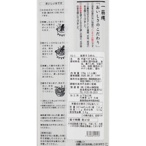 抹茶そうめん