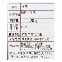 画像をギャラリービューアに読み込む, 抹茶(Matcha green tea)

