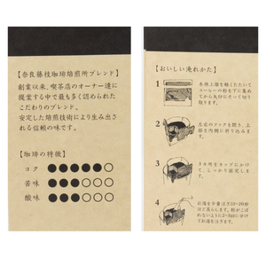 焙煎所ブレンド （ドリップパック）箱