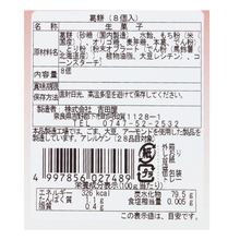 画像をギャラリービューアに読み込む, 葛餅
