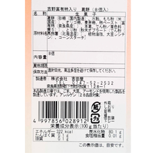 画像をギャラリービューアに読み込む, 吉野富有柿入　葛餅（※季節限定）
