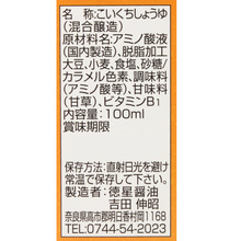 画像をギャラリービューアに読み込む, 卵かけごはんの醤油
