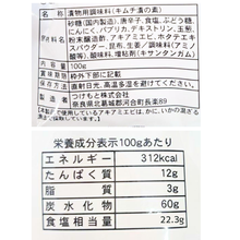 画像をギャラリービューアに読み込む, キムチ漬の素
