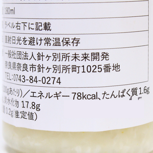 甘酒　ゆず