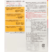 画像をギャラリービューアに読み込む, 天理スタミナラーメン

